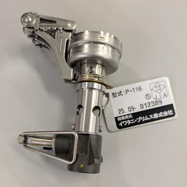プリムス PRIMUS  フェムトストーブ2 キャンプ アウトドア ガスバーナー | PRIMUS | 05
