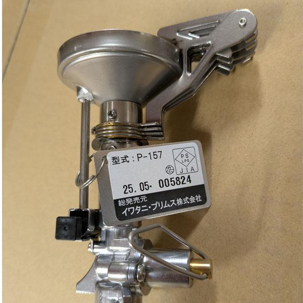 登山 バーナー PRIMUS プリムス P-157 INTEG STOVE インテグストーブ 火器 ストーブ | PRIMUS | 10