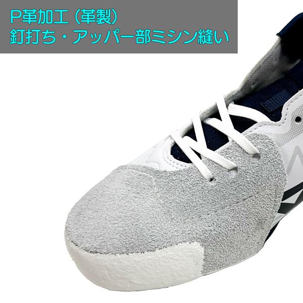 野球 スパイク用 釘打ちP革加工 アッパー部ミシン縫い付け 革製 | MIZUNO