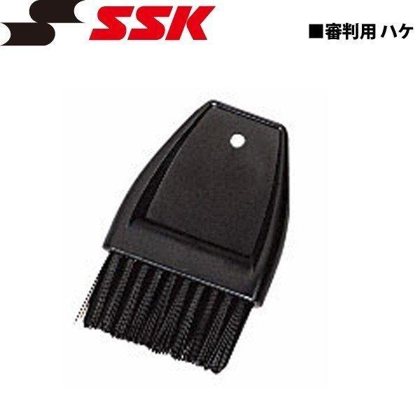野球 SSK エスエスケイ 審判用ハケ メール便配送 | エスエスケイ（スポーツ用品）