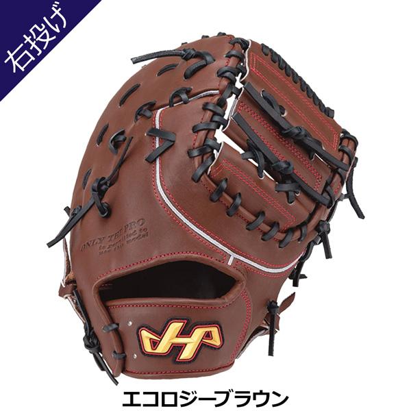 ハタケヤマ（HATAKEYAMA） 野球 グラブ グローブ 一般 硬式用