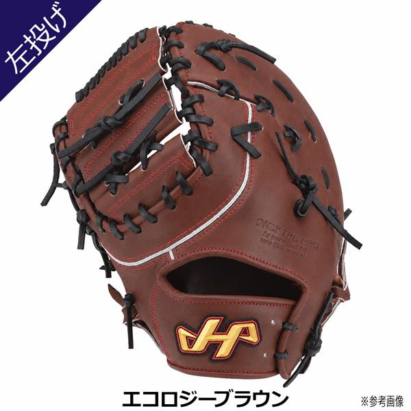 ハタケヤマ（HATAKEYAMA） 野球 グラブ グローブ 一般 硬式用