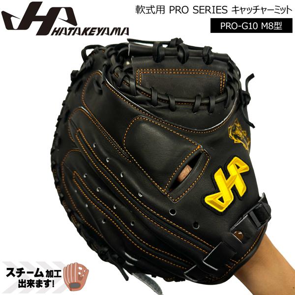 ハタケヤマ（HATAKEYAMA） 限定 野球 グラブ グローブ 一般 軟式用 PRO