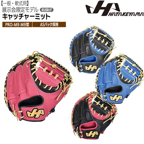 アンチクラス（ANTI CLASS） ハタケヤマ HATAKEYAMA 限定 野球 グラブ