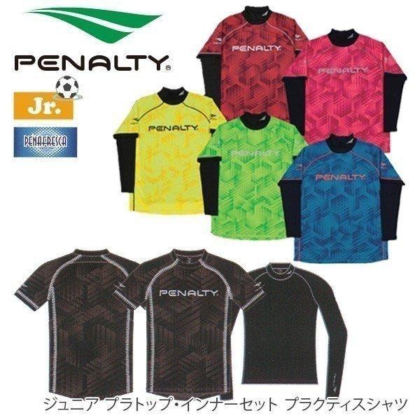 本日ポイントアップデー サッカー ペナルティー Penalty ジュニア プラトップ インナーセット プラクティスシャツ フットサル Move 通販 Paypayモール