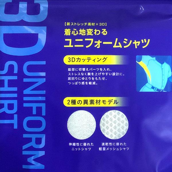 野球 SSK エスエスケイ ユニフォーム 練習用 3Dシャツ 練習着 シャツ ホワイト PUS007 | エスエスケイ（スポーツ用品） | 01