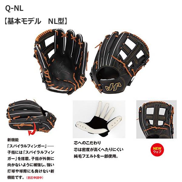 ハタケヤマ 野球 HATAKEYAMA 一般硬式用グラブ 内野手用 久