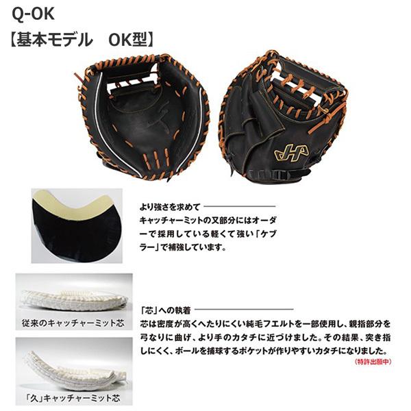 ハタケヤマ（HATAKEYAMA） 野球 一般硬式用グラブ 捕手用 久シリーズ Q