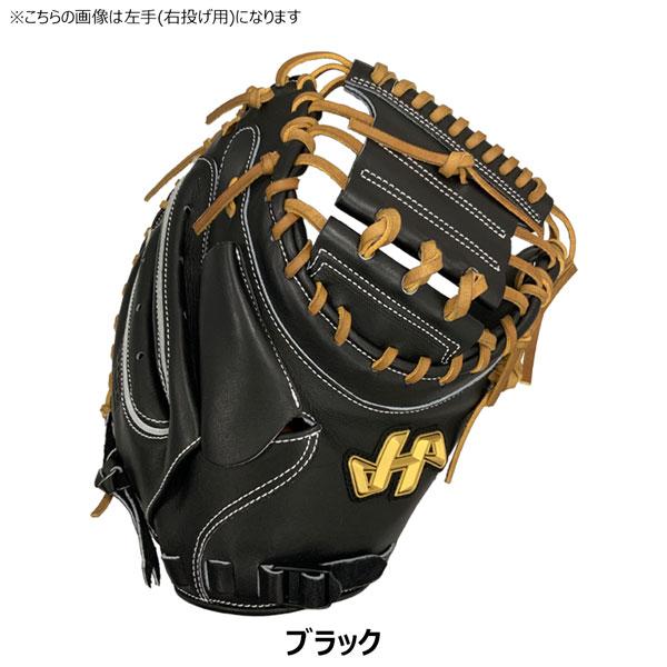 ハタケヤマ 硬式ミット 一般 HATAKEYAMA 硬式ソフト キャッチャー