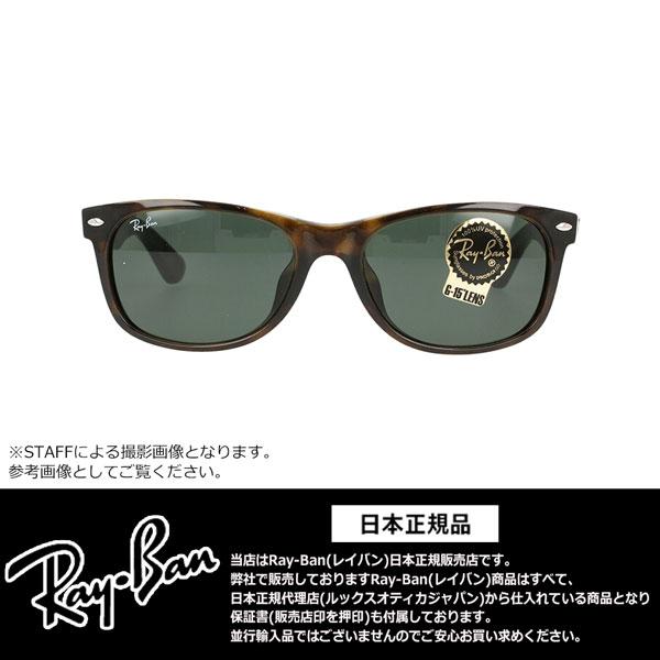 保証書付★正規品★Ray-Ban★ニューウェイファーラー★イタリア製★ レイバン ニューウェイファーラー RB2132F 601/R5 55mm ブラック