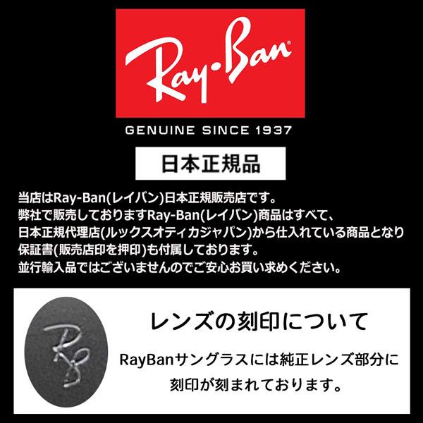 レイバン サングラス ウェイファーラー RayBan WAYFARER 601/4B(52サイズ) BLACK / PINK アジアンフィット