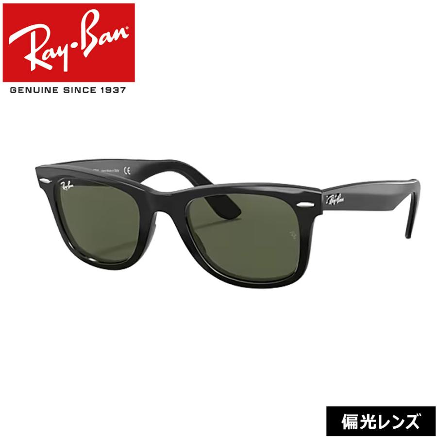 レイバン サングラス 偏光レンズ ウェイファーラー RayBan Wayfarer