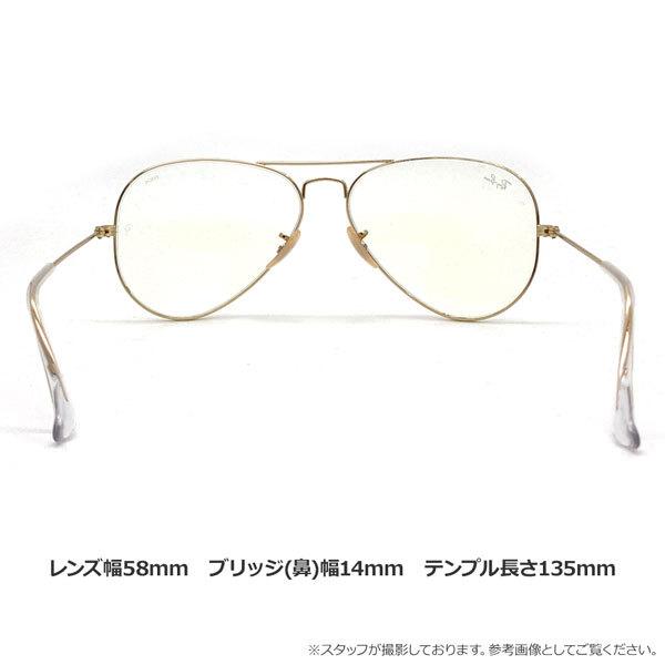 RAYBAN AVIATORL RB3025-001/5F-58調光 AVIATOR（Ray-Ban） Ray-Ban 調光 サングラス RB3025 001/5F 58