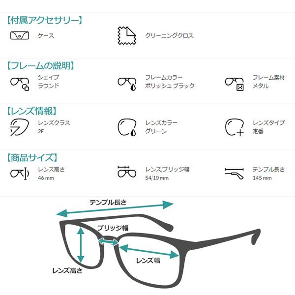 エリカ レイバン サングラス 調光レンズ メタル RayBan METAL