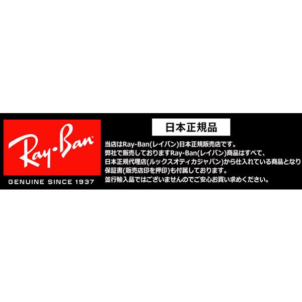 エリカ レイバン サングラス 調光レンズ メタル RayBan METAL