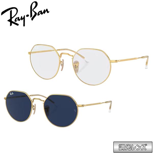 Ray-Ban（レイバン） サングラス 調光レンズ ジャック RayBan JACK 001
