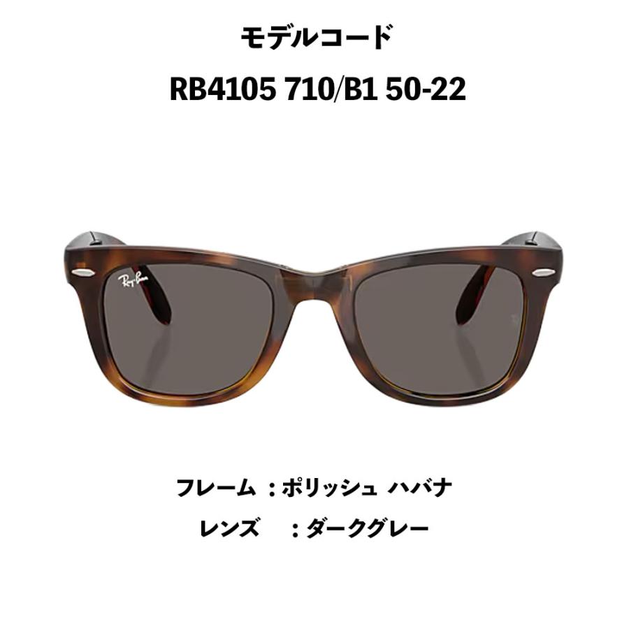 Ray-Ban（レイバン） サングラス RayBan ウェイファーラー