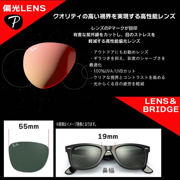 ハバナ レイバン サングラス 偏光レンズ プラスチックレンズ RayBan