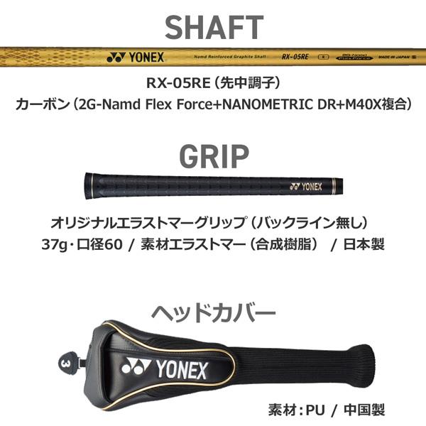 【クーポン】 Royal EZONE ロイヤルゾーン フェアウエイウッド RX-05REシャフト 【W2153840650】(11990円)