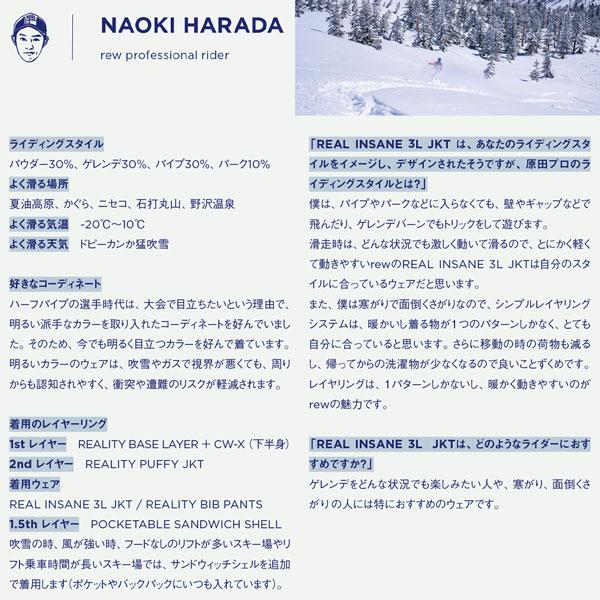 スノーボード ウェア 24-25 REW アールイーダブリュー REAL INSANE 3L JKT リアルインセイン3 24-25-JK-REW |  | 16