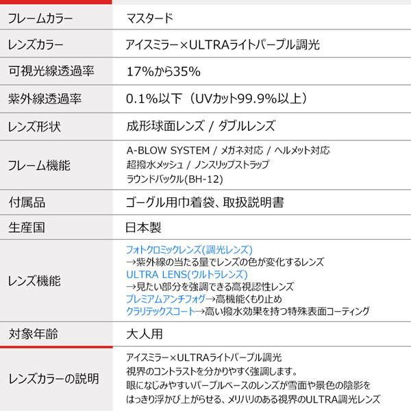 スキー スノーボード ゴーグル 22-23 SWANS スワンズ RIDGELINE リッジライン アイスミラー×ウルトラライトパープル調光 22-23-GG-SWS スキー スノーボード ゴーグル SWANS スワンズ RIDGELINE リッジライン アイスミラー×ウルトラライトパープル調光 GG SWS