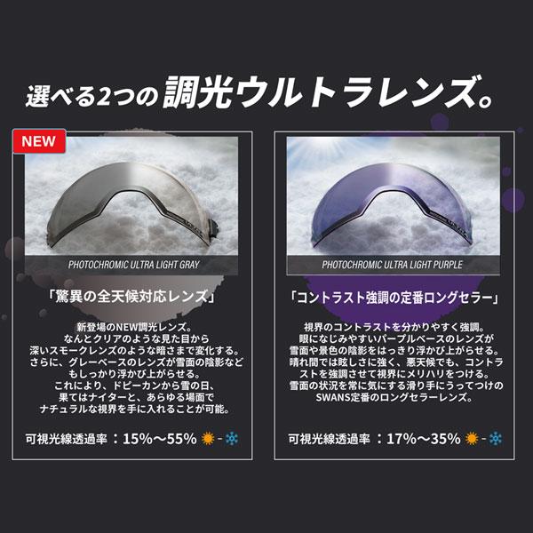 スキー スノーボード ゴーグル 22-23 SWANS スワンズ RIDGELINE リッジライン アイスミラー×ウルトラライトパープル調光 22-23-GG-SWS スキー スノーボード ゴーグル SWANS スワンズ RIDGELINE リッジライン アイスミラー×ウルトラライトパープル調光 GG SWS