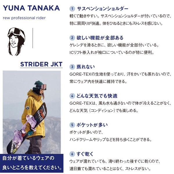 REW スノーボード ウエア 23-24 REW アールイーダブリュー STRIDER