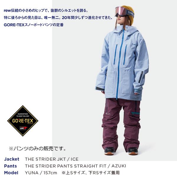 スノーボード ウエア 23-24 REW アールイーダブリュー STRIDER PANTS  
