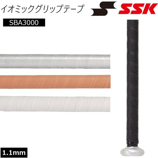 野球 SSK エスエスケイ グリップテープ イオミックグリップテープ 1.1mm IOMAX SBA3000配送 メール便 | エスエスケイ（スポーツ用品） | 01