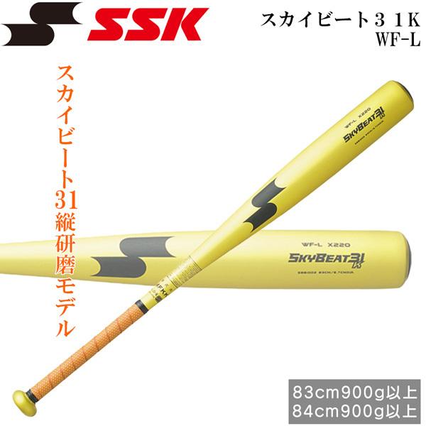 全商品セール 野球 バット 一般硬式用 金属製 エスエスケイ Ssk スカイビート31k Wf L Sbb1002 3090 cm 84cm Move 通販 Paypayモール 注目のブランド Ranasenterprises In