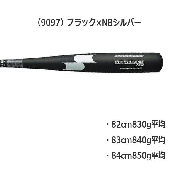 エスエスケイ（SSK） 野球 中学硬式金属バット スカイビート31K-LF JH