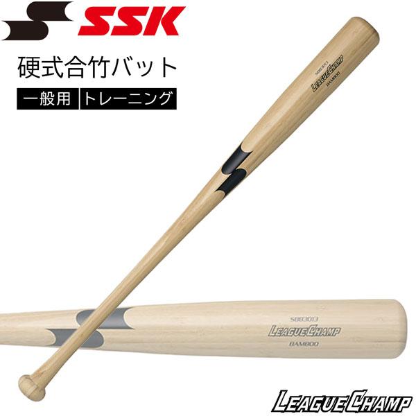 野球 SSK エスエスケイ 一般用 トレーニング 硬式合竹バット リーグチャンプ バンブー | エスエスケイ（スポーツ用品）