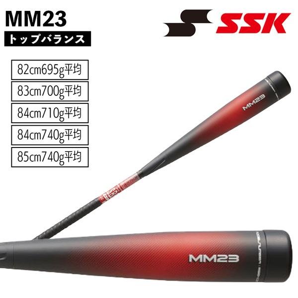 【新品】SSK軟式一般FRP製バット MM23 トップバランス 84cm 一般軟式FRP製バット MM23 84cm/710g平均 - メガスポーツ公式