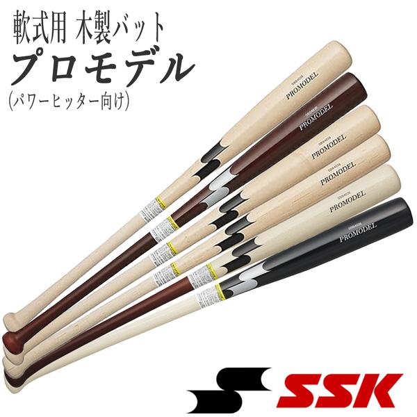 野球 SSK エスエスケイ 軟式 木製バットプロモデル 84cm720g平均