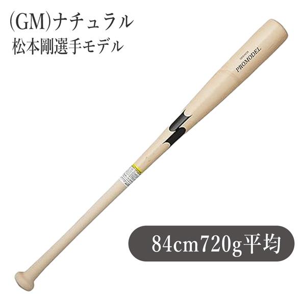 ゼ*ウ様 期間限定SSK MM18 トップ 84cm 720g 軟式バット 野球 ゼ*ウ様 期間限定SSK MM18 トップ 84cm 720g 軟式バット 野球 ゼ