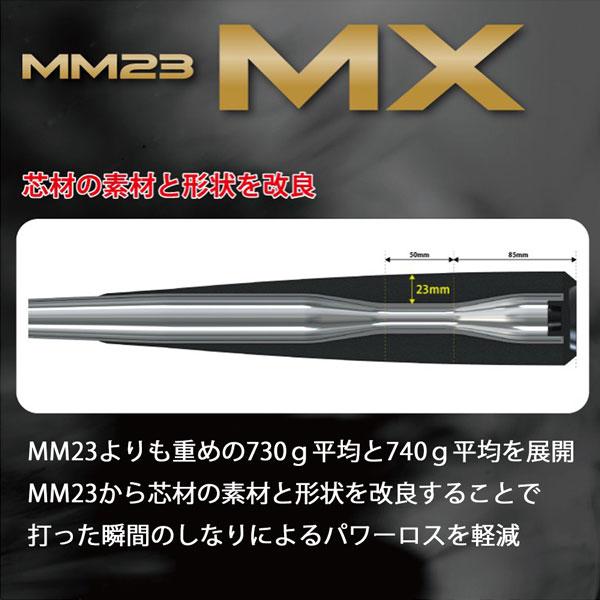エスエスケイ（SSK） 野球バット ウレタンバット 一般軟式用 MM23MX