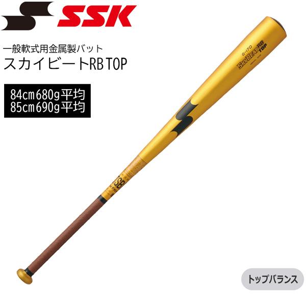 エスエスケイ SSK バット 一般軟式用 金属製 スカイビートRB TOP SBB4041 3790 84cm 85cm | エスエスケイ（スポーツ用品）