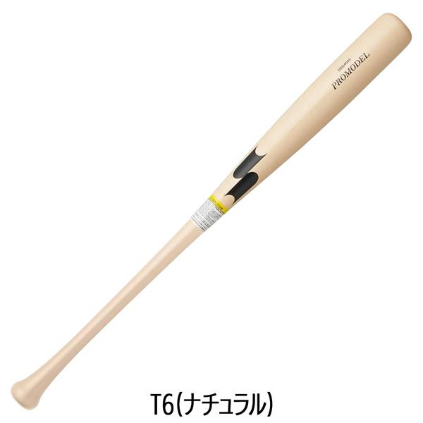 爆買 エスエスケイ SSK 野球 軟式 木製バットプロモデル 82cm720g平均 83cm720g平均 SBB4045 | エスエスケイ（スポーツ用品） | 04