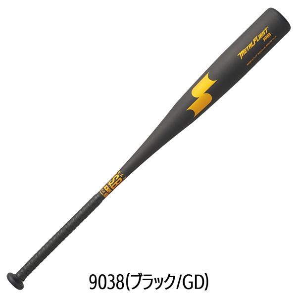 エスエスケイ SSK 野球 バット 一般軟式用 金属製 メタルフライトRB 83cm 84cm 85cm SBB4047 | エスエスケイ（スポーツ用品） | 05