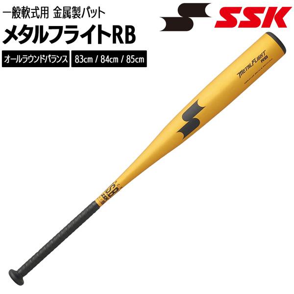 エスエスケイ SSK 野球 バット 一般軟式用 金属製 メタルフライトRB 83cm 84cm 85cm SBB4048 | エスエスケイ（スポーツ用品） | 04