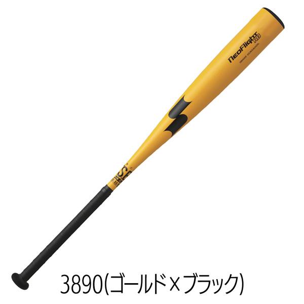 エスエスケイ SSK 野球 バット 一般大人用 高校生軟式野球対応 軟式用 金属製 メタルフライトRB 83cm680g平均 84cm690g平均 RB SBB4049F | エスエスケイ（スポーツ用品） | 04