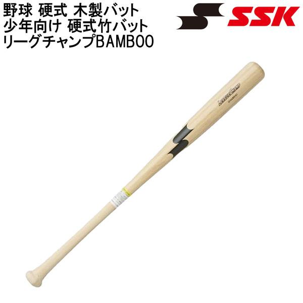 エスエスケイ SSK 野球 硬式 木製バット 少年向け 硬式竹バット リーグチャンプ バンブー SBB5072 | エスエスケイ（スポーツ用品） | 04