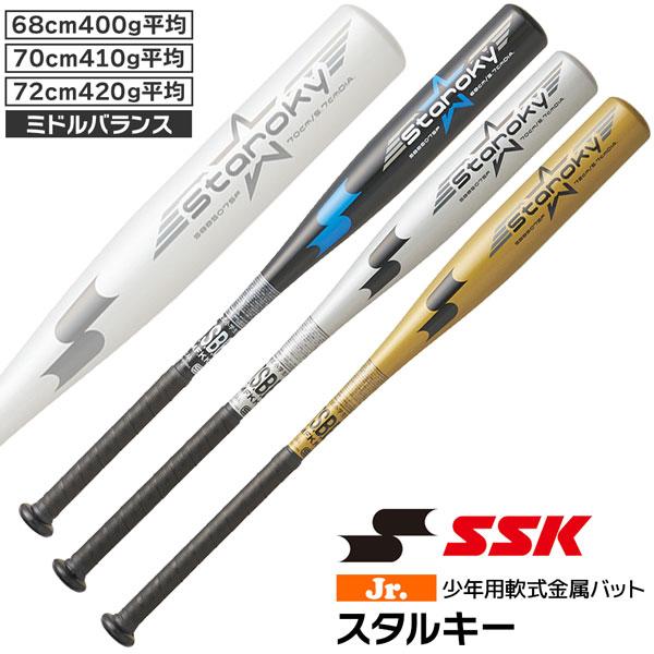 エスエスケイ SSK 野球 金属バット 少年軟式用 スタルキー ミドルバランス SBB5075F | エスエスケイ（スポーツ用品） | 04
