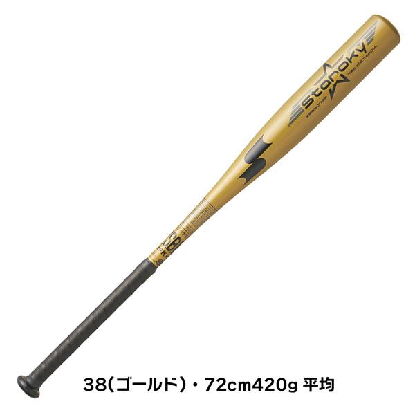 エスエスケイ SSK 野球 金属バット 少年軟式用 スタルキー ミドルバランス SBB5075F | エスエスケイ（スポーツ用品） | 07