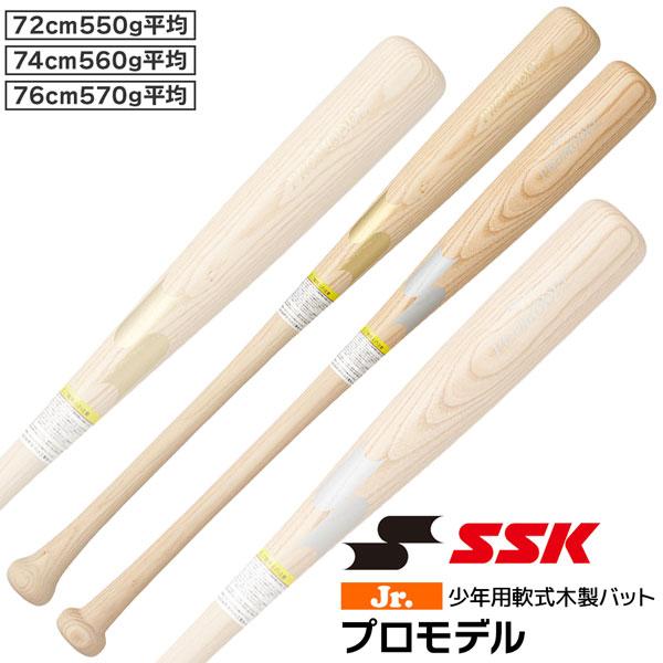 エスエスケイ SSK 野球 少年軟式木製バット プロモデル SBB5077F 小学低学年向き 超PayPay祭 | エスエスケイ（スポーツ用品） | 03