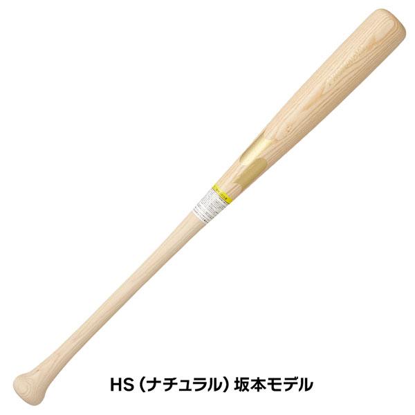 エスエスケイ SSK 野球 少年軟式木製バット プロモデル SBB5077F 小学低学年向き 超PayPay祭 | エスエスケイ（スポーツ用品） | 04