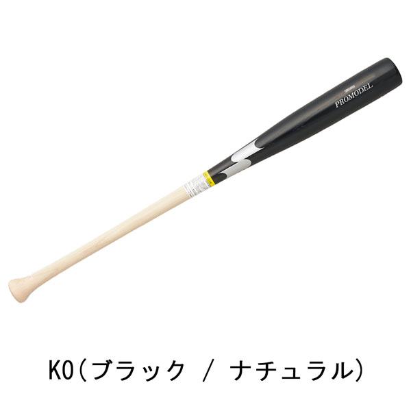エスエスケイ SSK 野球 少年用 軟式 木製バット プロモデル 78cm600g平均 80cm600g平均 82cm600g平均 SBB5080 | エスエスケイ（スポーツ用品） | 07