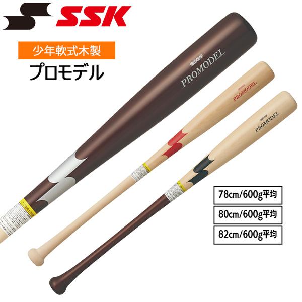 エスエスケイ SSK 野球 少年用 軟式 木製バット プロモデル 78cm 80cm 82cm 600g平均 SBB5080F | エスエスケイ（スポーツ用品） | 04