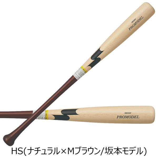エスエスケイ SSK 野球 少年用 軟式 木製バット プロモデル 78cm 80cm 82cm 600g平均 SBB5080F | エスエスケイ（スポーツ用品） | 05