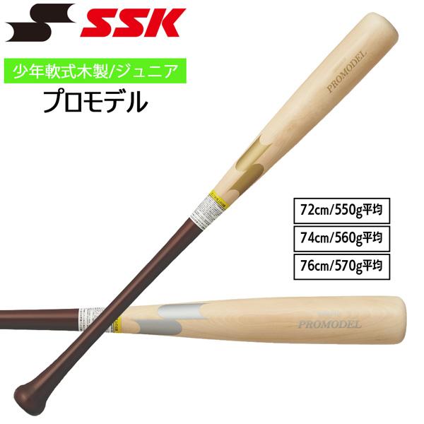 エスエスケイ SSK 野球 少年用 軟式 木製バット プロモデル 72cm550g平均 74cm560g平均 76cm570g平均 SBB5081F | エスエスケイ（スポーツ用品） | 04